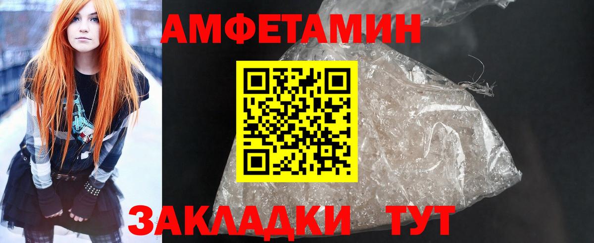 АМФЕТАМИН VHQ Котельники
