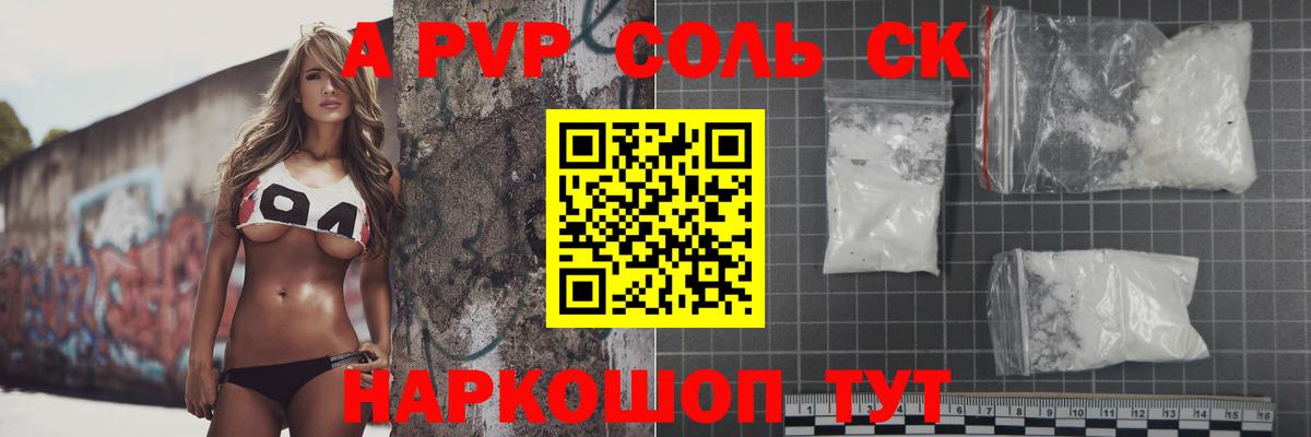 Альфа ПВП СК Котельники
