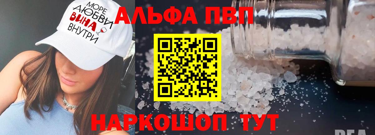 Альфа ПВП VHQ  Вход с VPN  Alpha-PVP  купить   Котельники  Альфа ПВП СК  A-PVP мука 