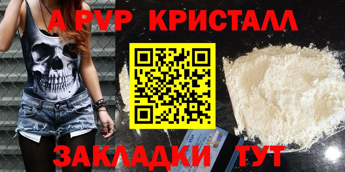 Альфа ПВП VHQ Котельники