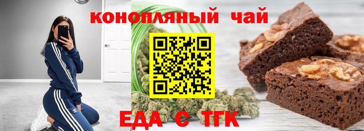 Cannafood конопля  Котельники 