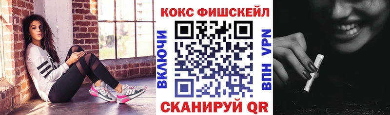 Cocaine FishScale Котельники