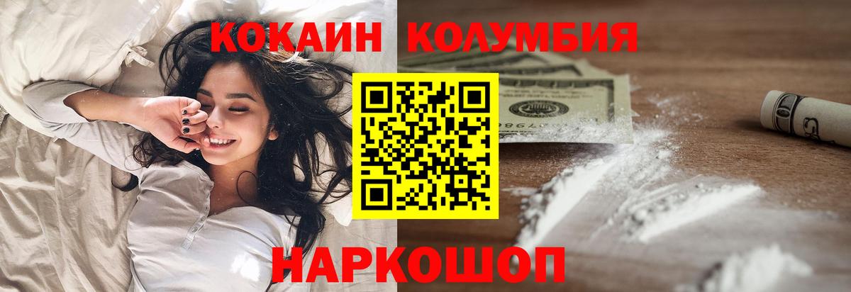 Cocaine Эквадор  Cocaine  Котельники  где можно купить   COCAIN Эквадор 