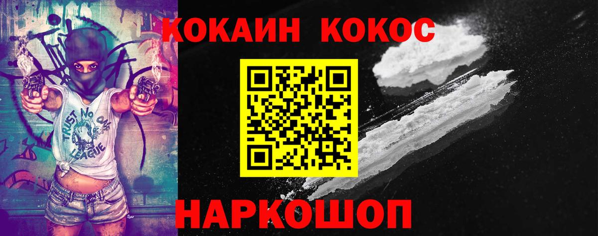 COCAIN Боливия Котельники