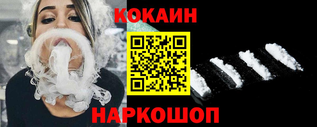 Котельники  Кокаин Боливия  Вход с VPN  КОКАИН  COCAIN Боливия 