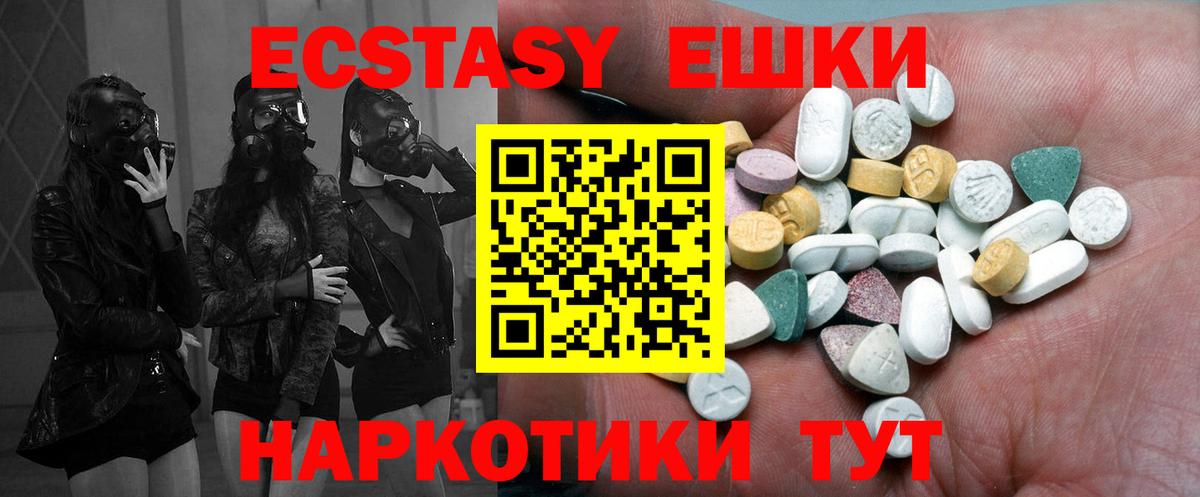Ecstasy VHQ Котельники