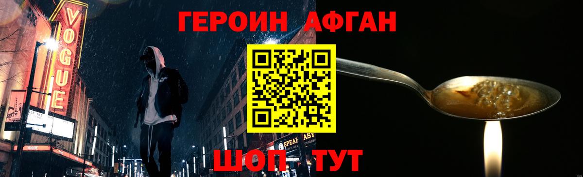 Героин гречка Котельники