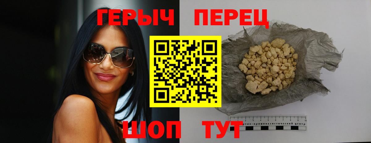 Котельники  ГЕРОИН Афган  Героин  Вход с VPN 