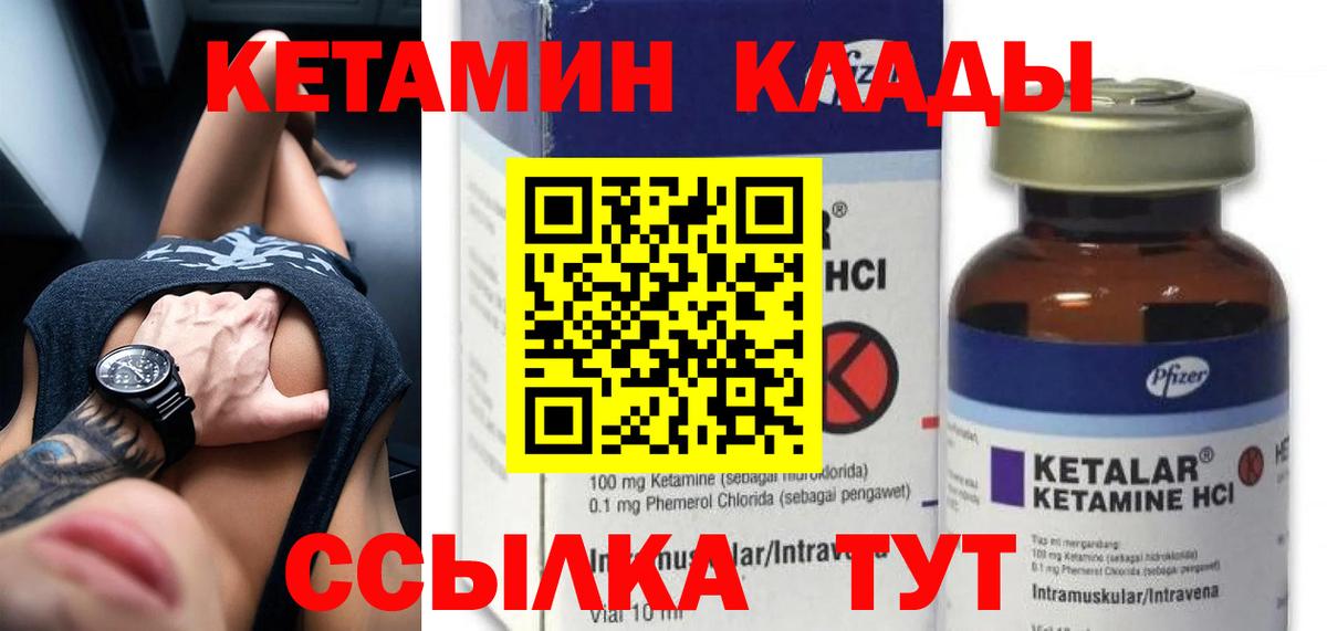 Кетамин ketamine  Вход с VPN  Котельники 