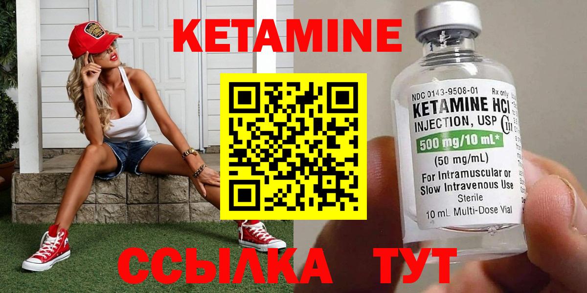 Кетамин ketamine  Котельники  Кетамин ketamine 