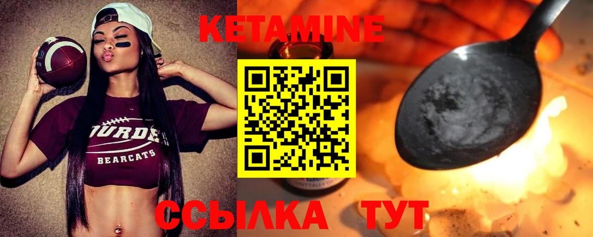 Кетамин ketamine Котельники