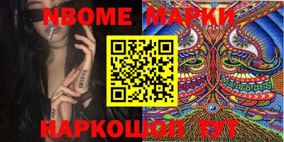 молекула духа Балаково