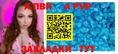 альфа пвп VHQ Жуковский