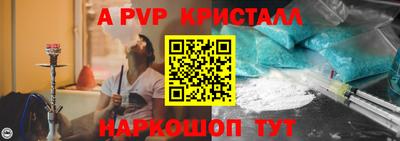 прущие крисы Балашиха