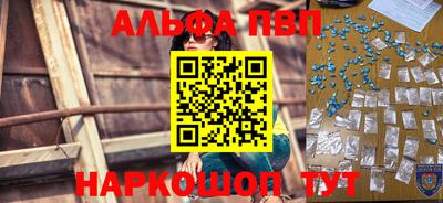 молекула духа Балаково