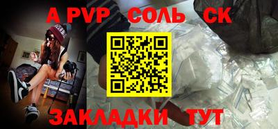 альфа пвп VHQ Жуковский