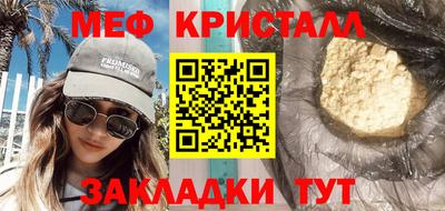 метамфетамин Абинск