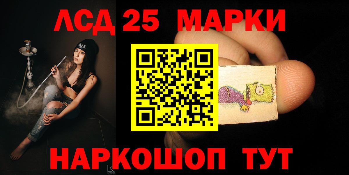 Лсд 25 экстази ecstasy  ЛСД экстази  Котельники  Вход с VPN  LSD-25 экстази кислота 