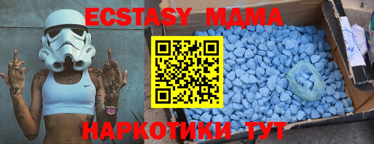 МДМА crystal  МДМА  MDMA кристаллы  Котельники 