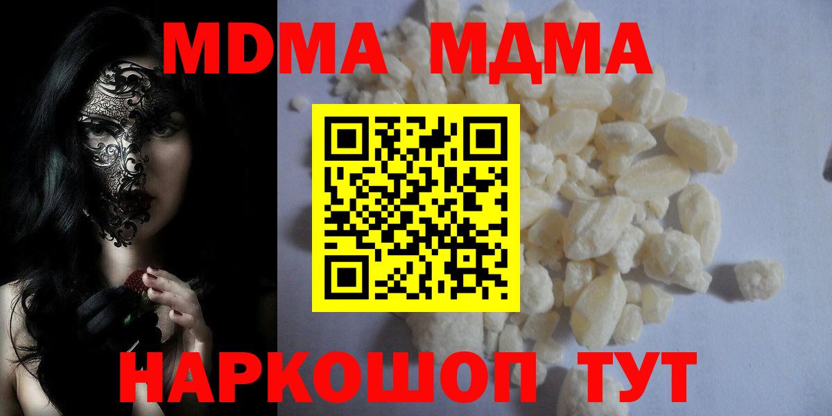 MDMA VHQ  MDMA кристаллы  Котельники  Вход с VPN 