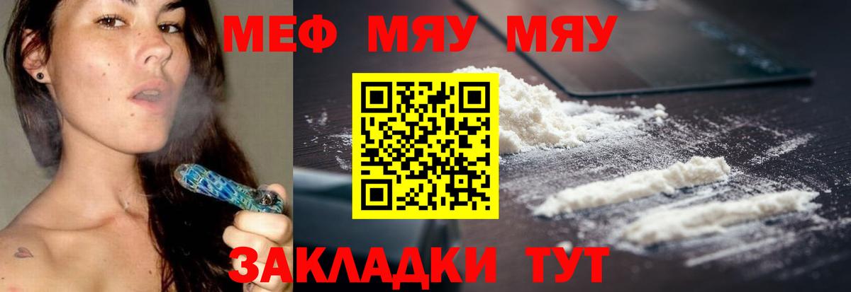 Мефедрон 4 MMC  Котельники  купить  сайты  Мефедрон  МЕФ 4 MMC  МЕФ 