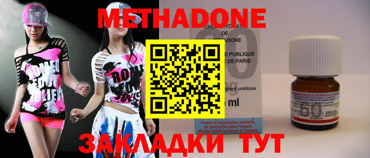 МЕТАДОН methadone  Вход с VPN  Котельники 