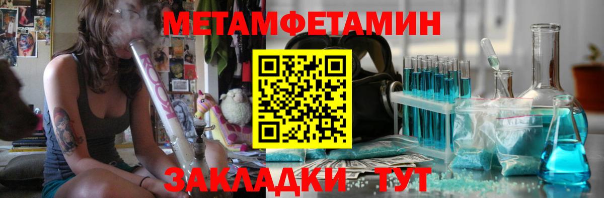 МЕТАМФЕТАМИН  Вход с VPN  Котельники  МЕТАМФЕТАМИН витя 