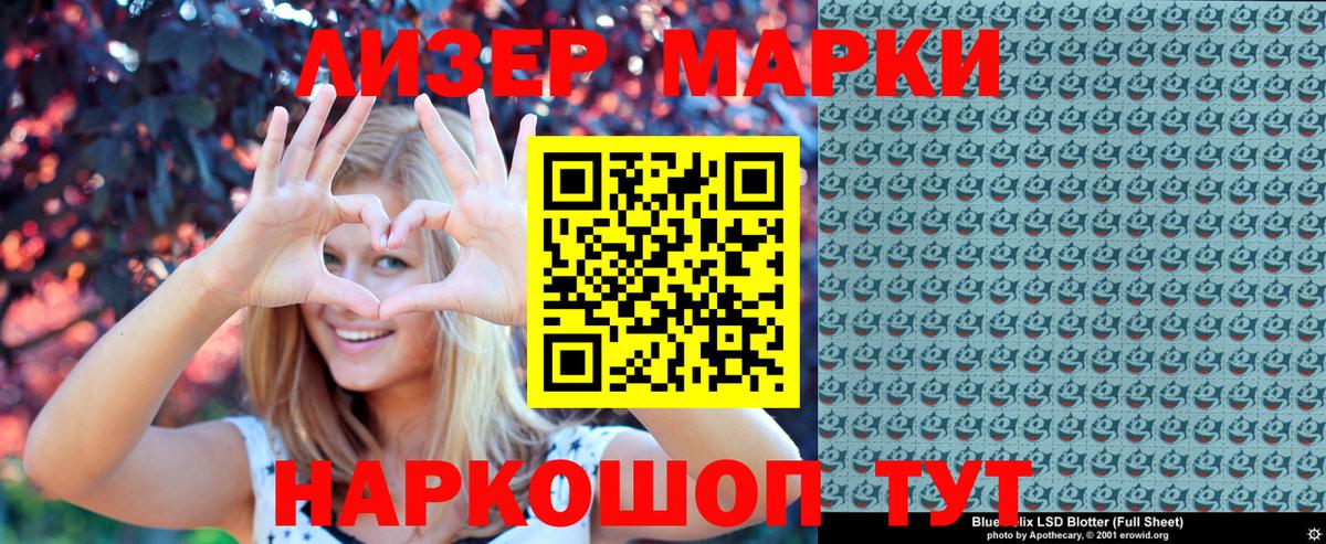 Марки 25I-NBOMe  Котельники  Марки N-bome 1,5мг 