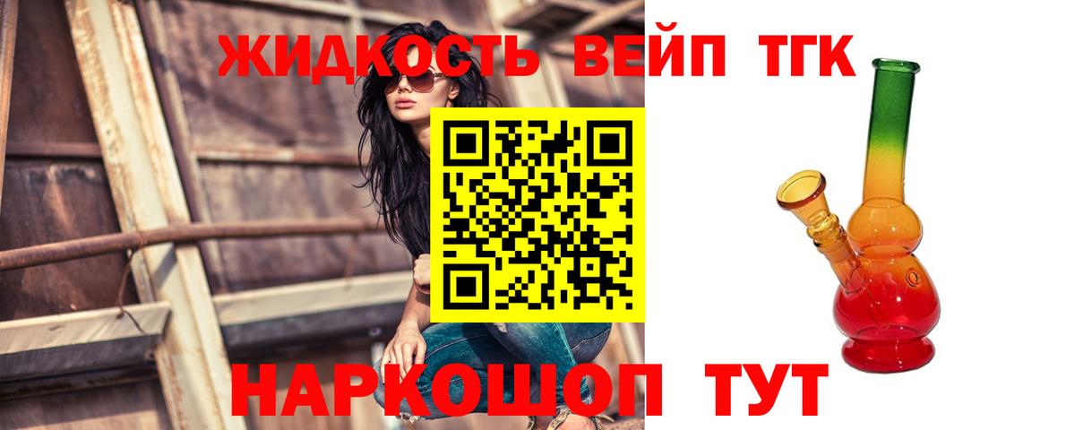 Дистиллят ТГК Wax Котельники