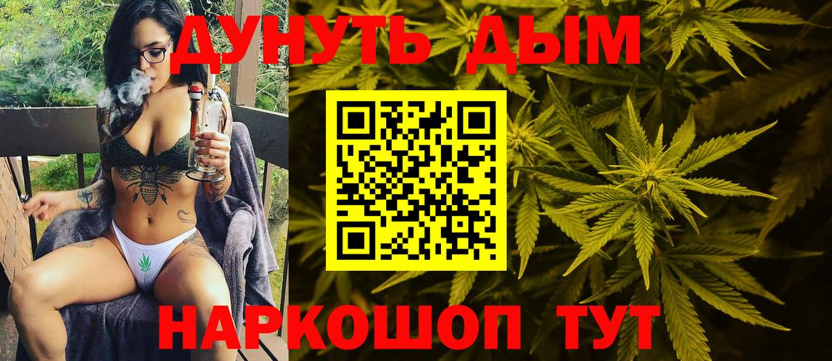 Конопля Amnesia Котельники